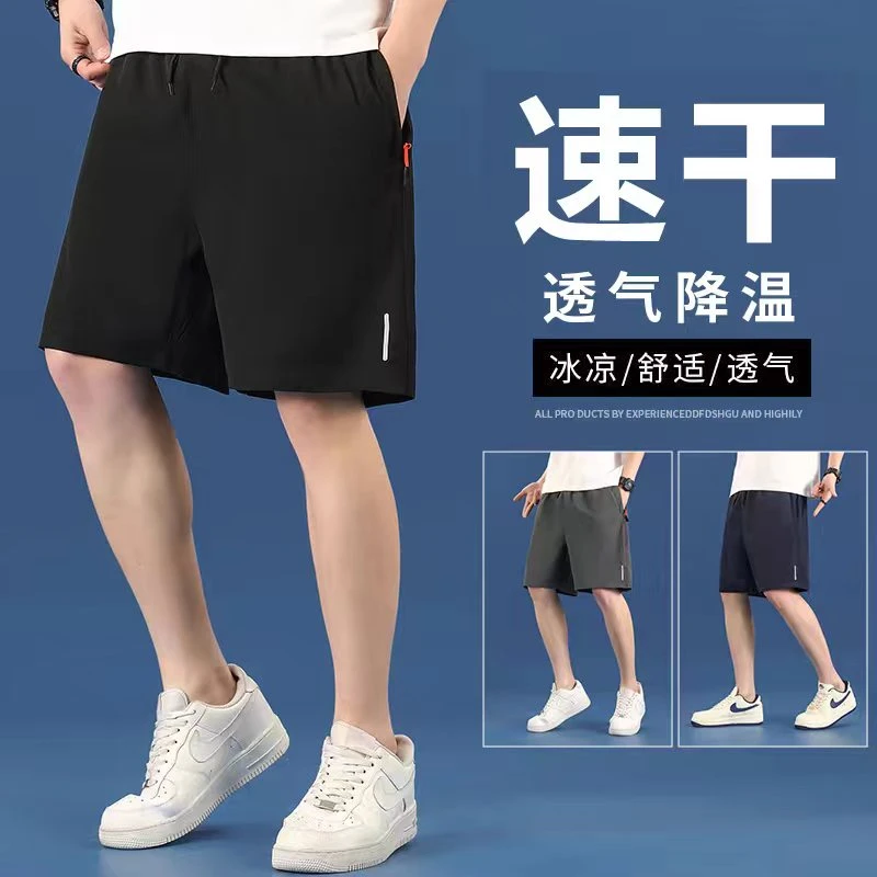 男士短裤外穿夏季薄款户外宽松休闲速干运动透气五分裤男冰感冰丝