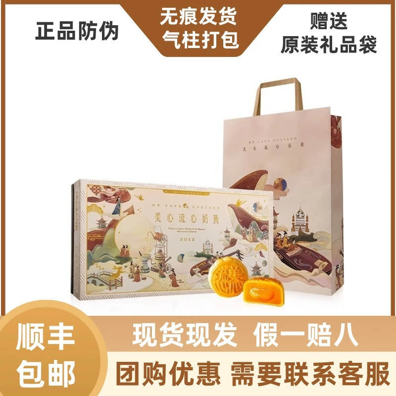 香港美心月饼【团购专属】流心奶黄月饼礼盒中秋送礼广式特产高档盒