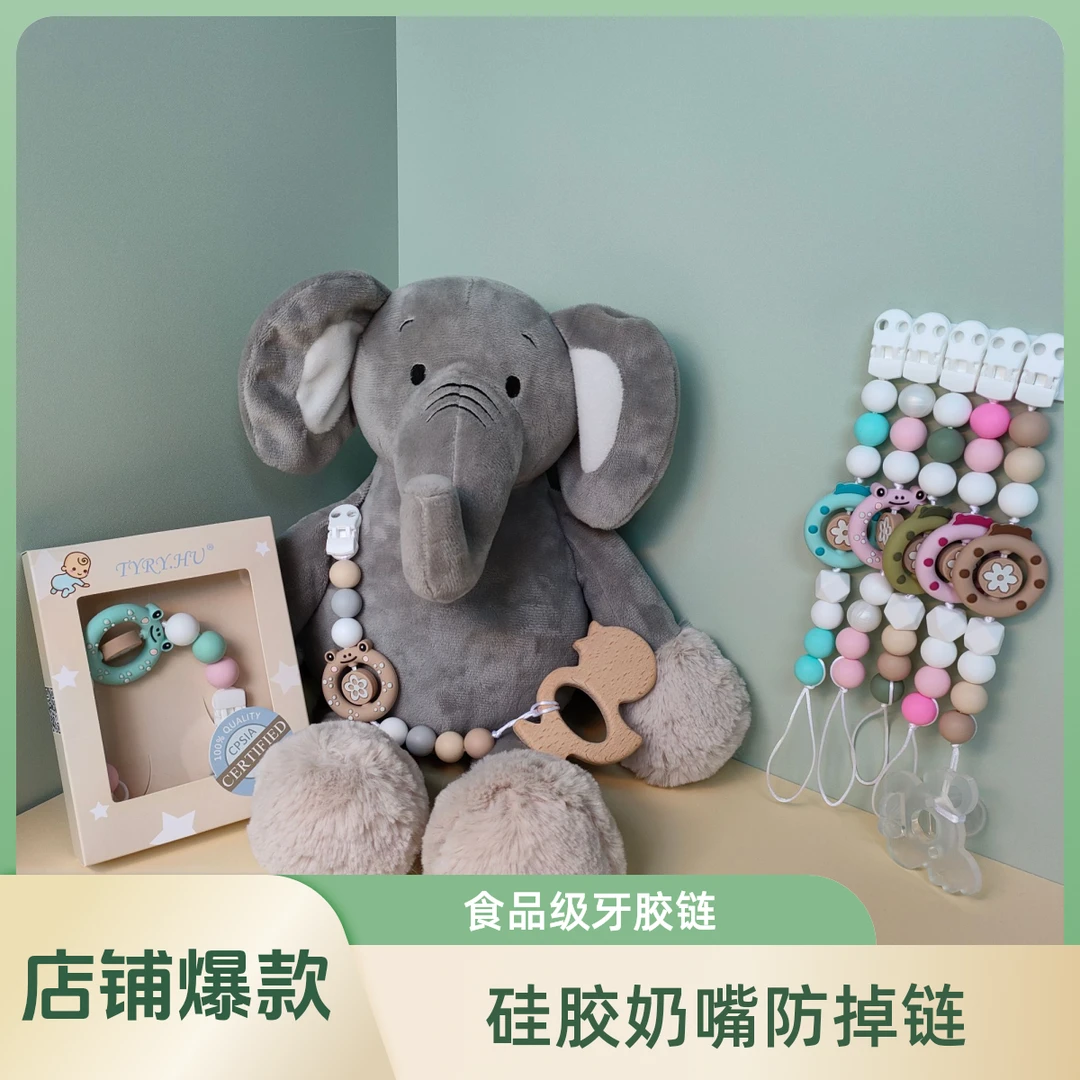 婴儿奶嘴链牙胶链挂绳防丢绳安抚奶嘴链磨牙高颜值
