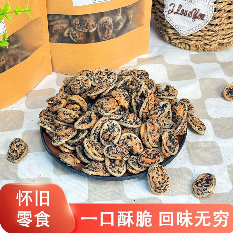 【香酥猫耳酥】黑芝麻山药猫耳酥脆爽怀旧香脆零食网红爆款休闲小吃