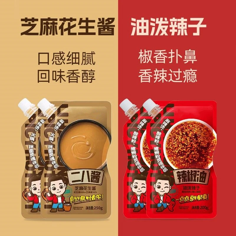 【火锅搭档】辣椒油麻酱组合装香辣下饭开胃甄选真材实料二八酱