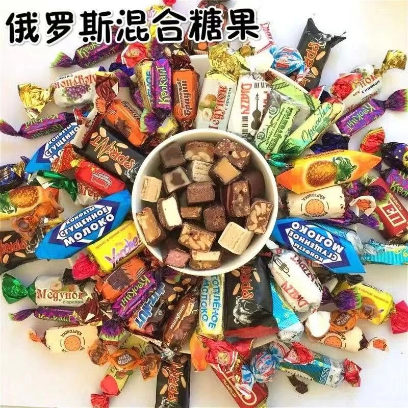 【俄罗斯混合糖】混合巧克力糖紫皮糖软糖多种糖果混装礼包喜糖年货