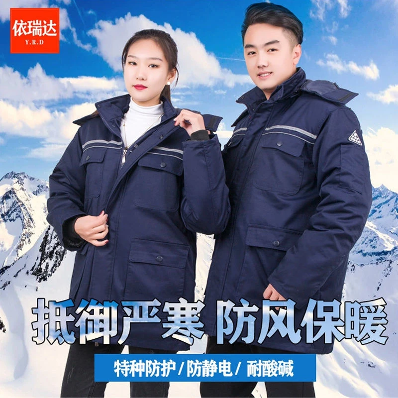 冬中长款防静电棉服活里活面可拆卸加厚鞍钢劳保棉袄