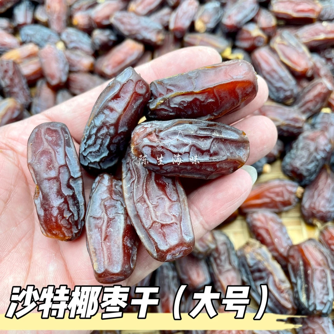 【二姑奶】沙特椰枣干500g/
