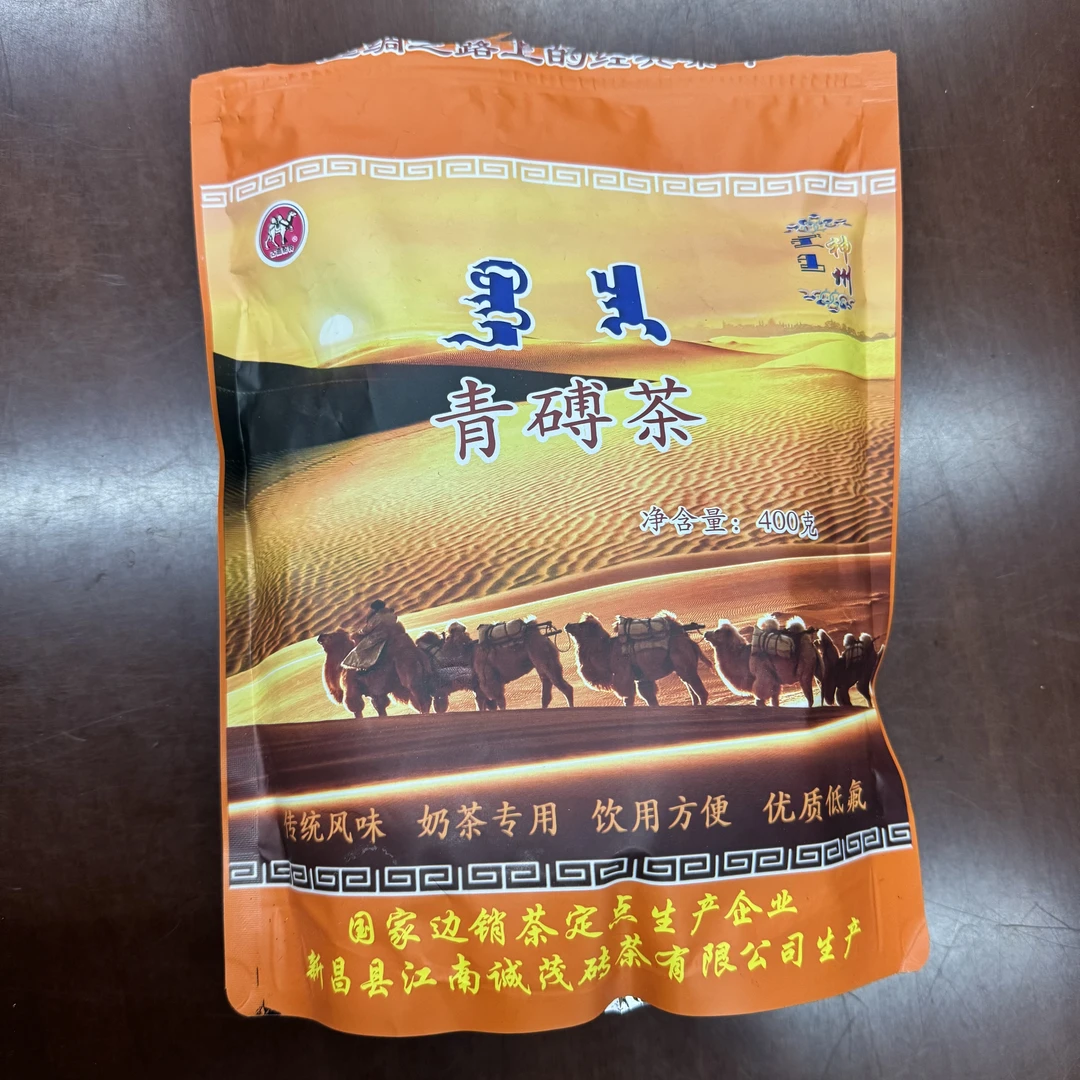 青砖茶传统风味奶茶专用饮用方便优质低氟