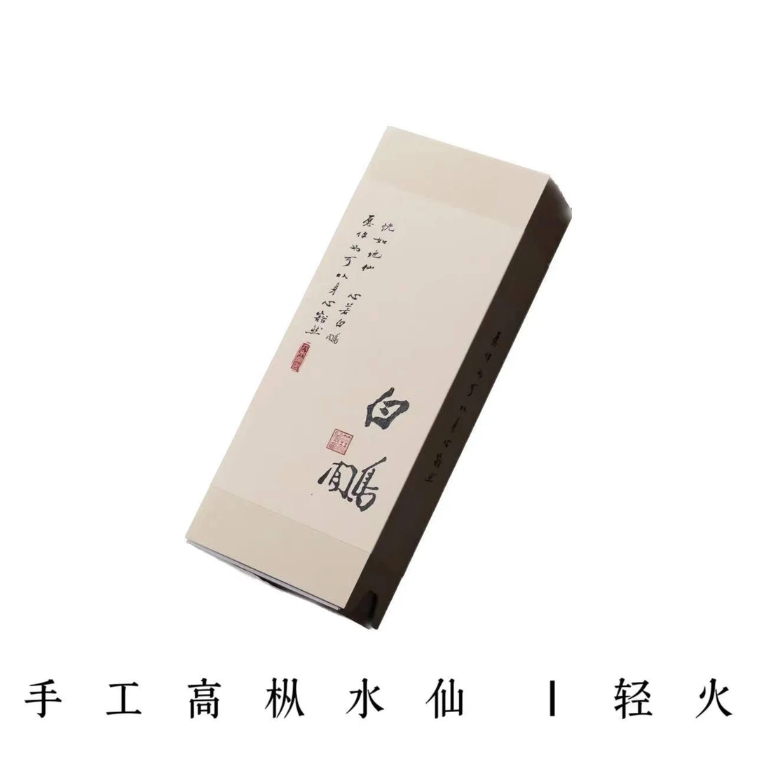 箖弍私房茶武夷岩茶-手工高枞【白 鹇】乌龙茶送礼18g盒装