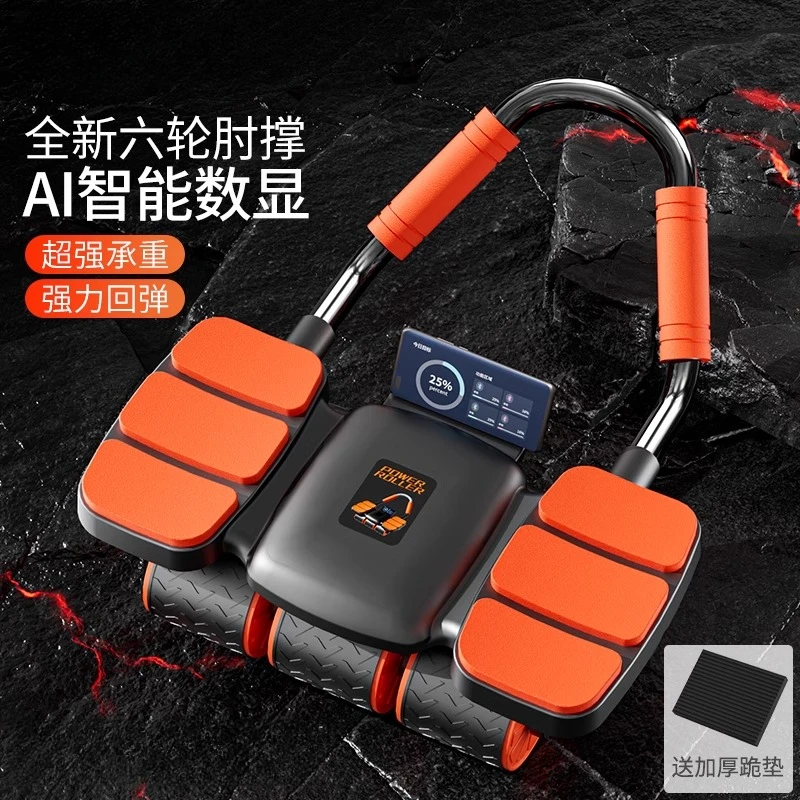 健腹轮回弹健腹轮腹肌轮练腹肌马甲线男家用健身六轮四轮运动器材