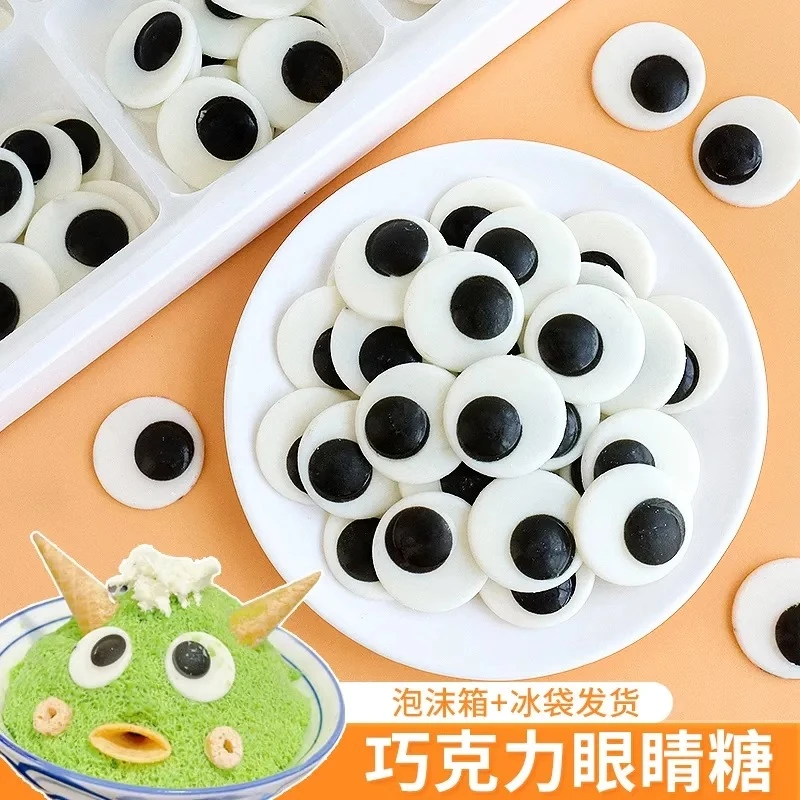 巧克力眼睛装饰成品糖珠小怪兽绵绵冰蛋糕装饰网红冰淇淋配料商用
