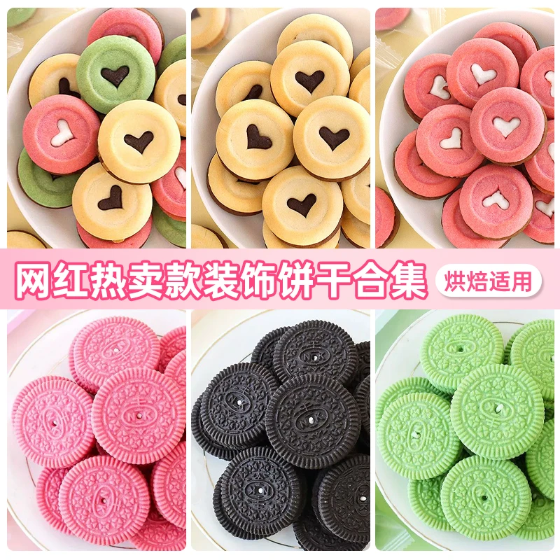 【买2送1】蛋糕装饰饼干粉色樱花大圆饼巧客芳纸杯甜品烘焙摆件