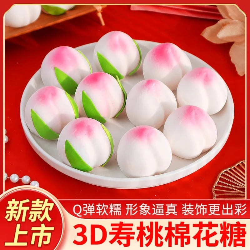 寿桃棉花糖可食用蛋糕装饰桃子祝寿摆件老人生日甜品烘焙点缀食用