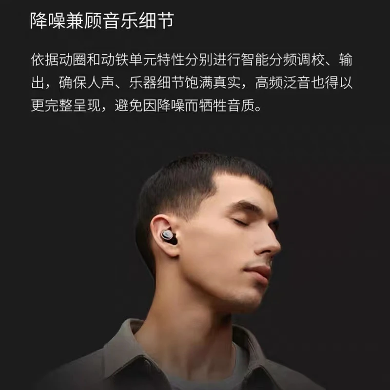 圈铁主动降噪无线耳机HIFILDAC无损蓝牙耳机