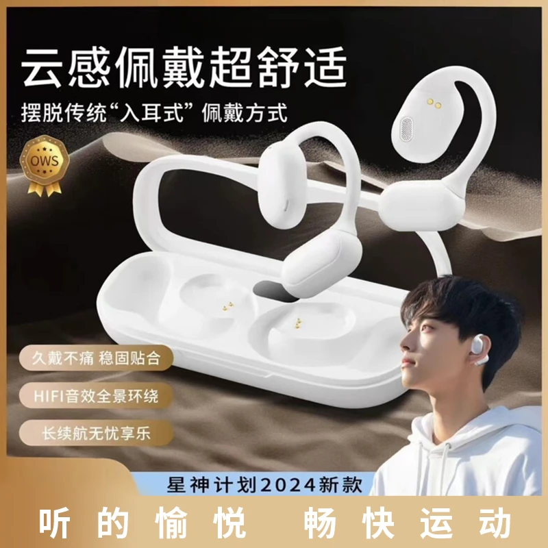 GUANYEE精选-不入耳无线蓝牙耳机/OWS开放式超长续航