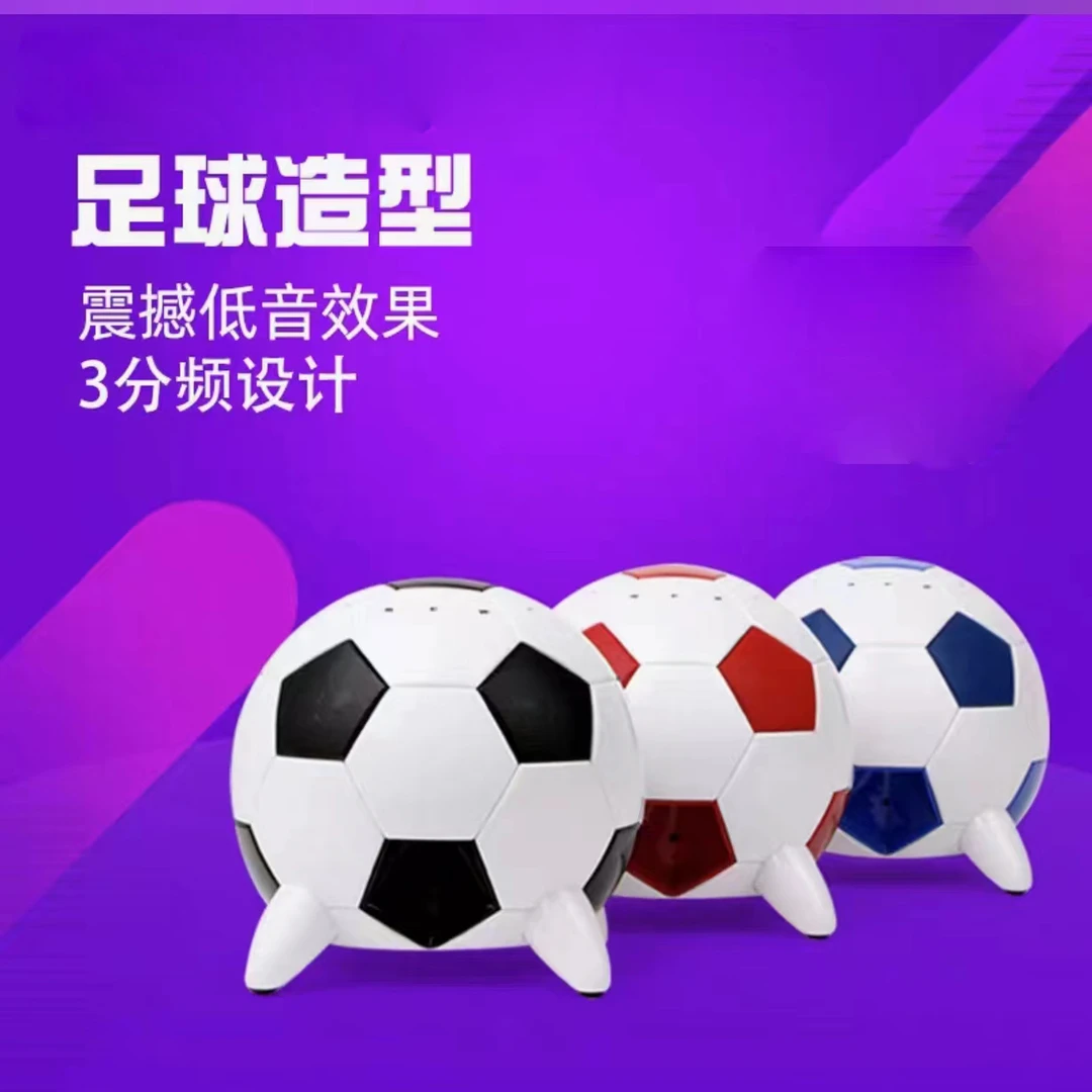GUANYEE23W足球造型有线音箱音响/按照主播说的去拍