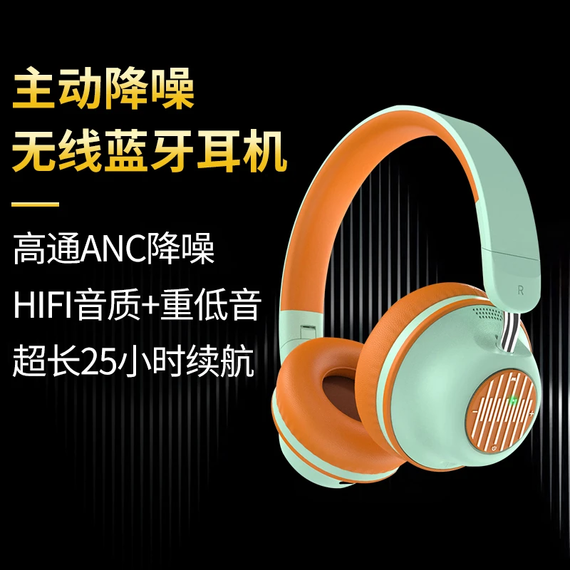 高通ANC主动降噪通话降噪头戴式无线蓝牙HIFI音乐耳机