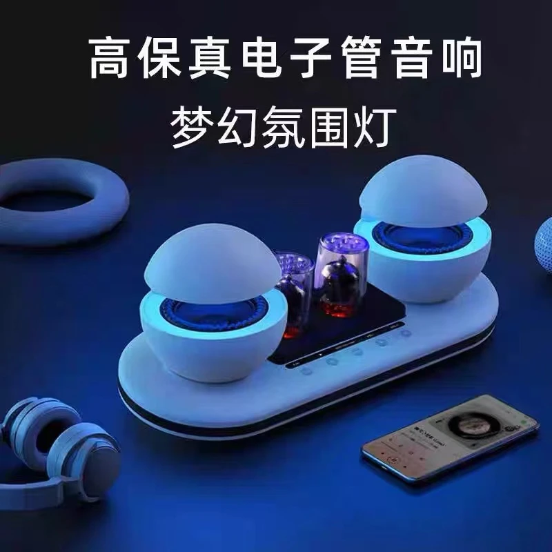 GuanYee精选-电子管高音质立体声氛围灯胆机桌面电脑小音箱