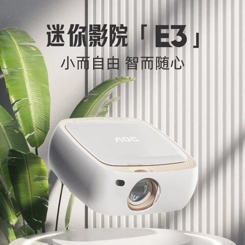 GuanYee精选-(AOCE3)1080P高清智能家庭影院投影仪