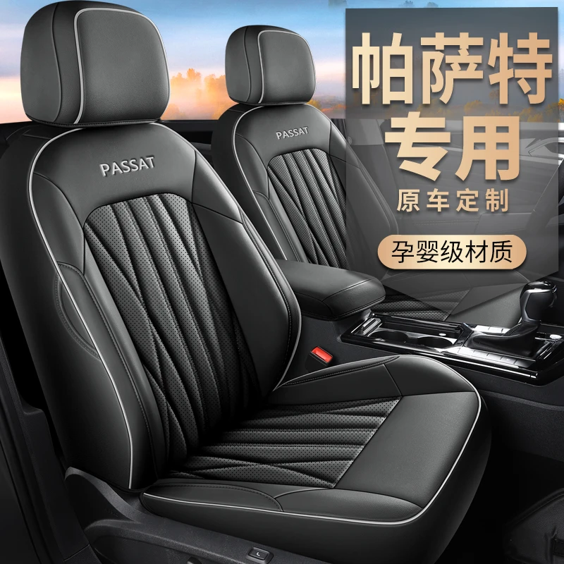 19-23款专用大众帕萨特全皮汽车坐垫副驾有无老板键开合枕正常枕