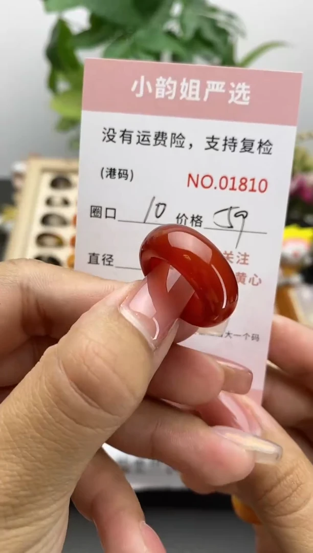 【闪购商品】玛瑙/玉髓戒指合金 1810