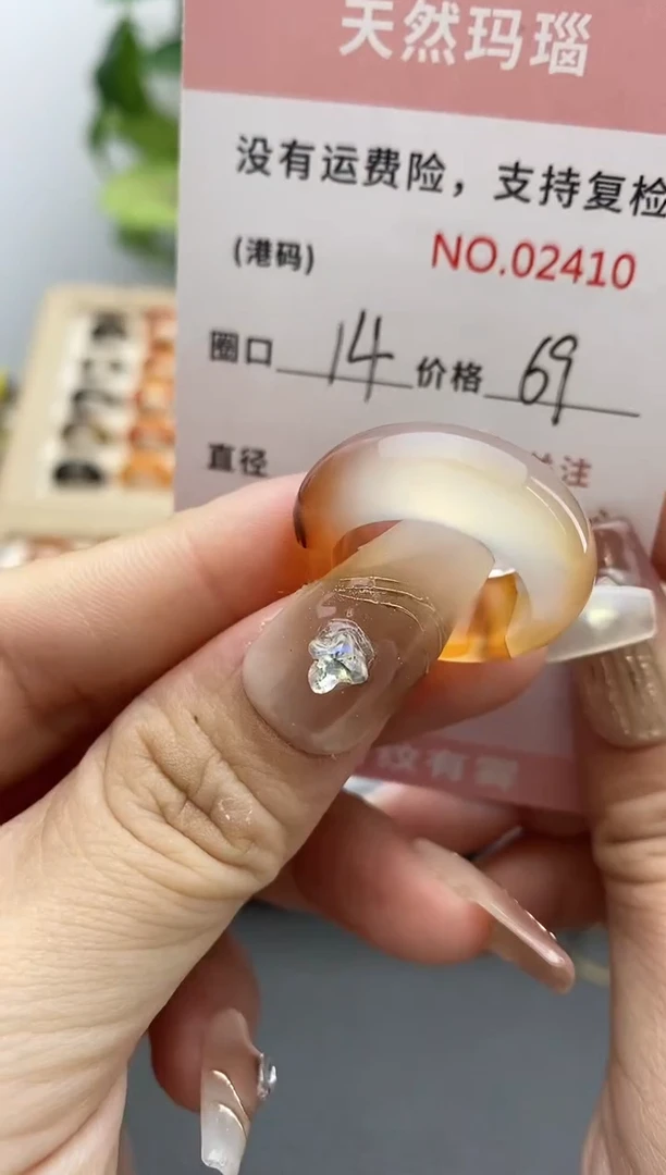 【闪购商品】玛瑙/玉髓戒指合金     2410