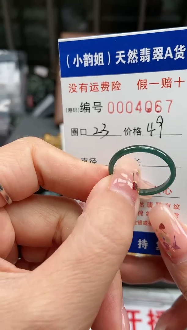 【闪购商品】翡翠戒指未镶嵌 4067