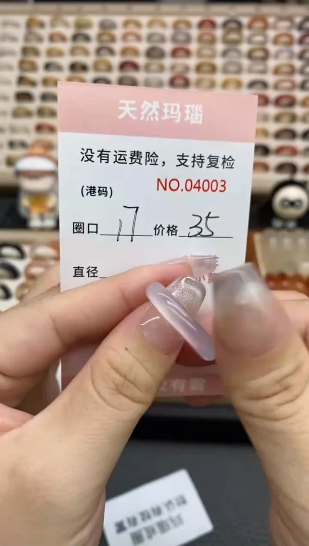 【闪购商品】玛瑙/玉髓戒指合金     4003