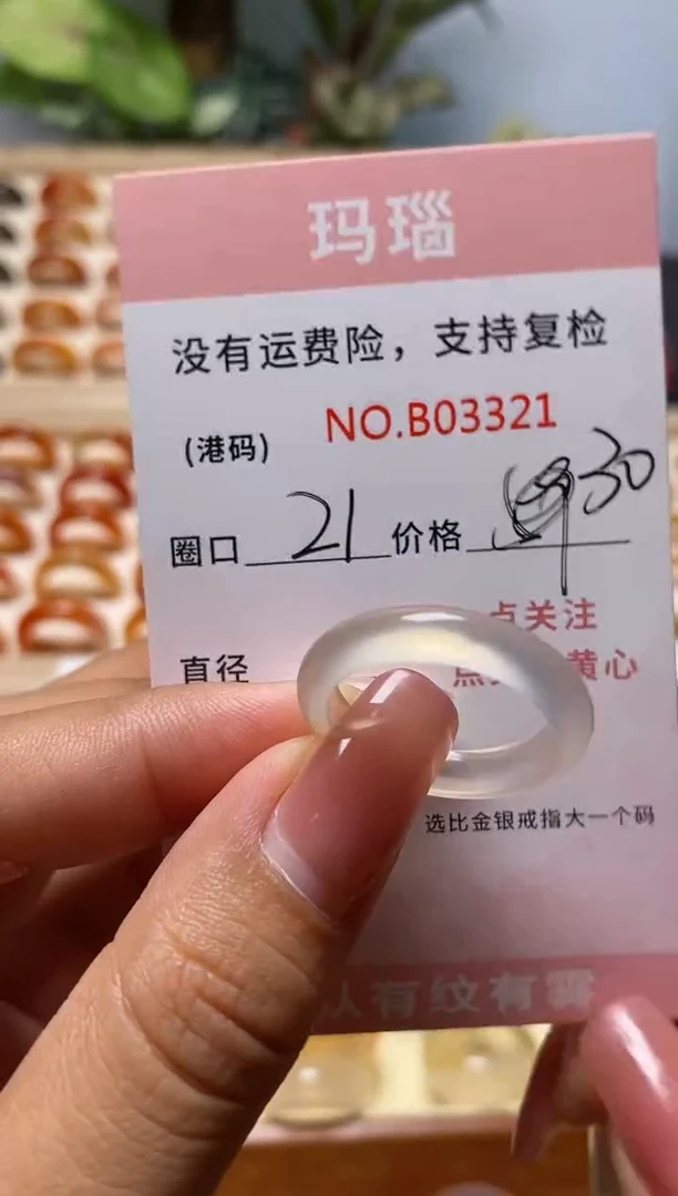 【闪购商品】玛瑙/玉髓戒指合金 3321