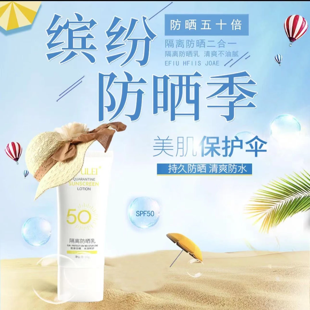 隔离防晒乳学生党通用保湿防紫外线不假白不假白