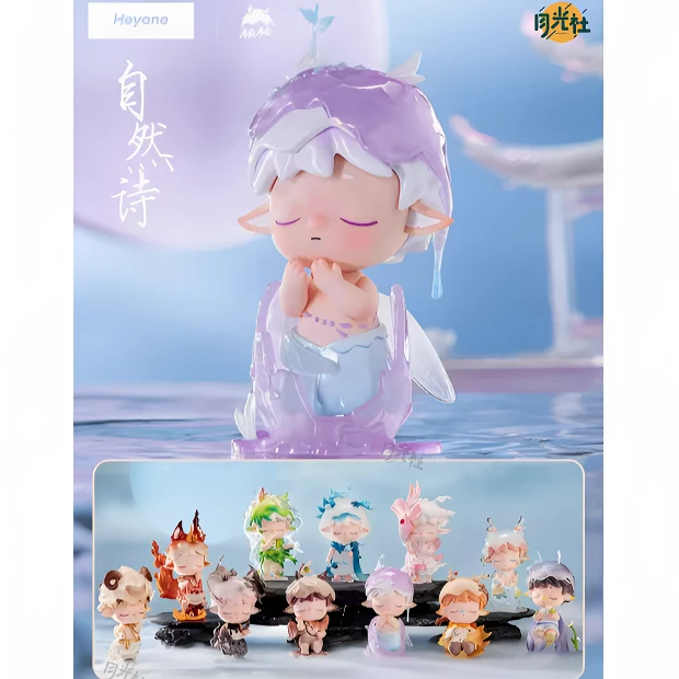 【拆盒】Heyone黑玩 MIMI自然诗系列潮玩手办盲盒