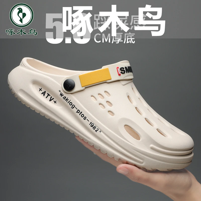 啄木鸟官方正品男鞋2024夏季新款休闲外穿防滑两用沙滩运动洞洞鞋