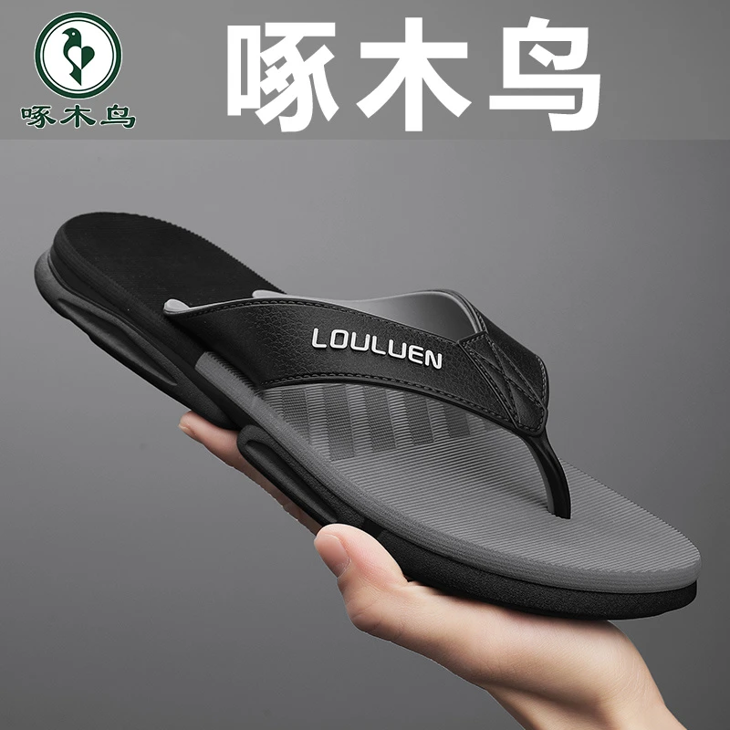 啄木鸟官方正品男鞋2025夏季新款潮流百搭居家防滑外穿休闲人字拖