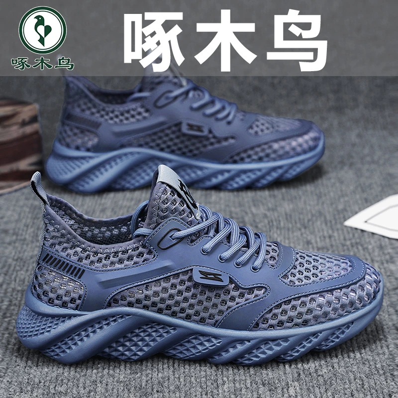 啄木鸟官方正品男鞋2025夏季新款透气休闲运动薄款软底飞织网面鞋