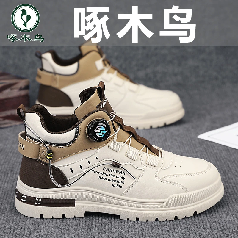啄木鸟官方正品男鞋秋季新款休闲百搭高帮时尚耐磨运动防滑马丁靴