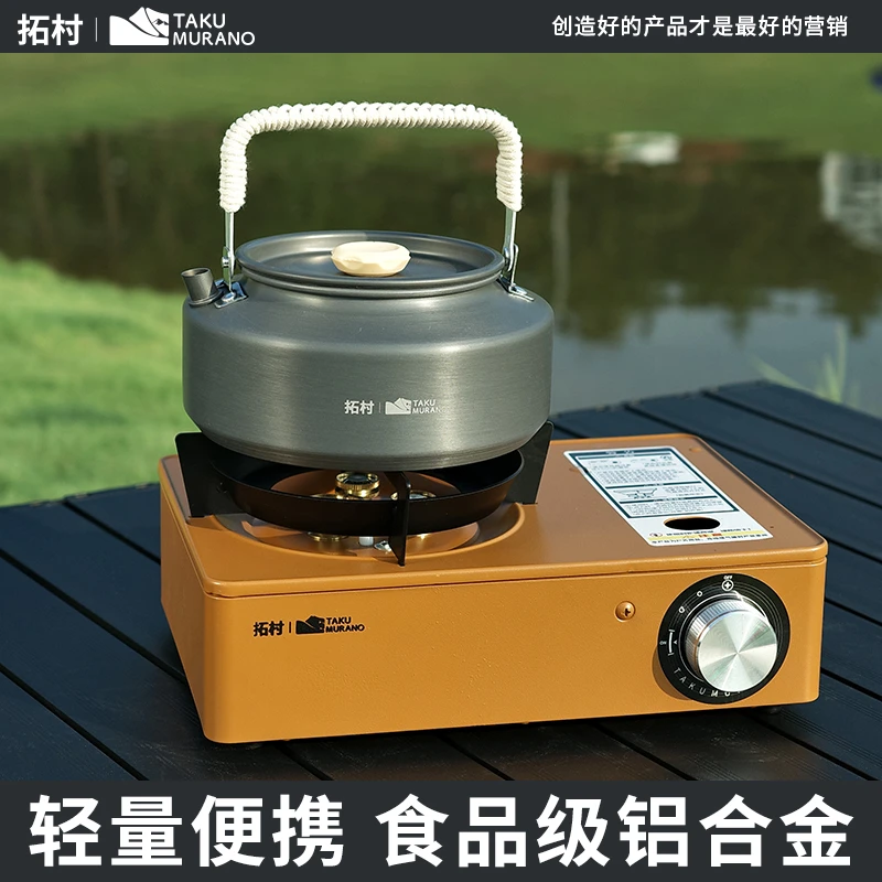 拓村【云雾水壶】露营户外烧水壶套装 便携野外炉具装备大容量炊具