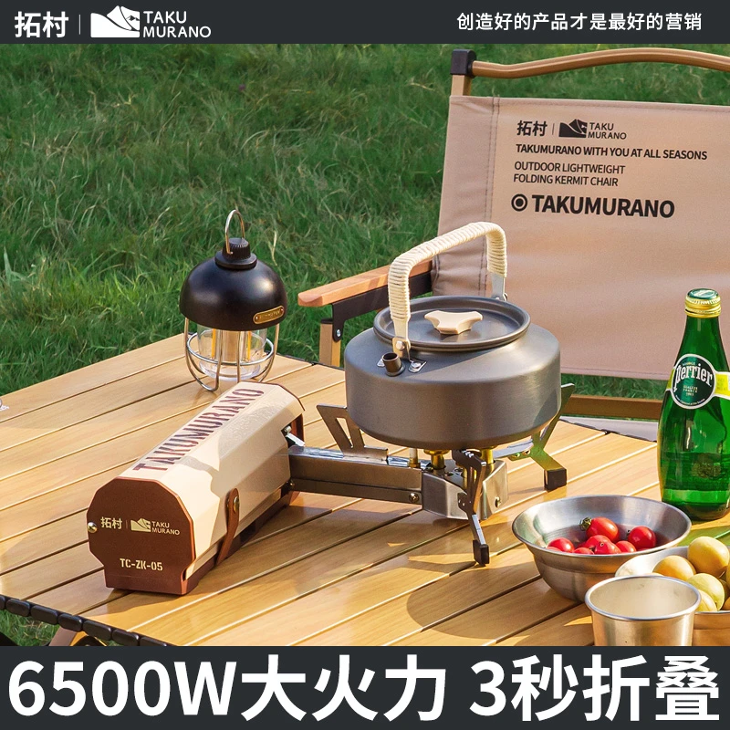拓村卡式炉户外露营野营炉具炊具烧水煮茶炉头便携式折叠燃气炉