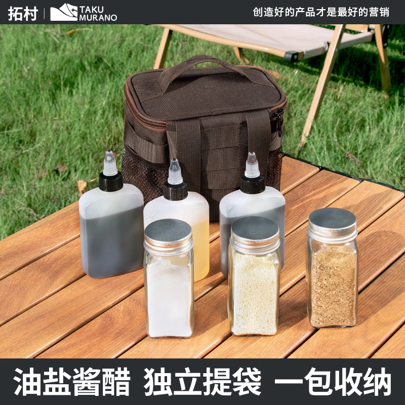 拓村旅游调料盒户外便携式调料瓶套装露营烧烤调味罐组合调料包