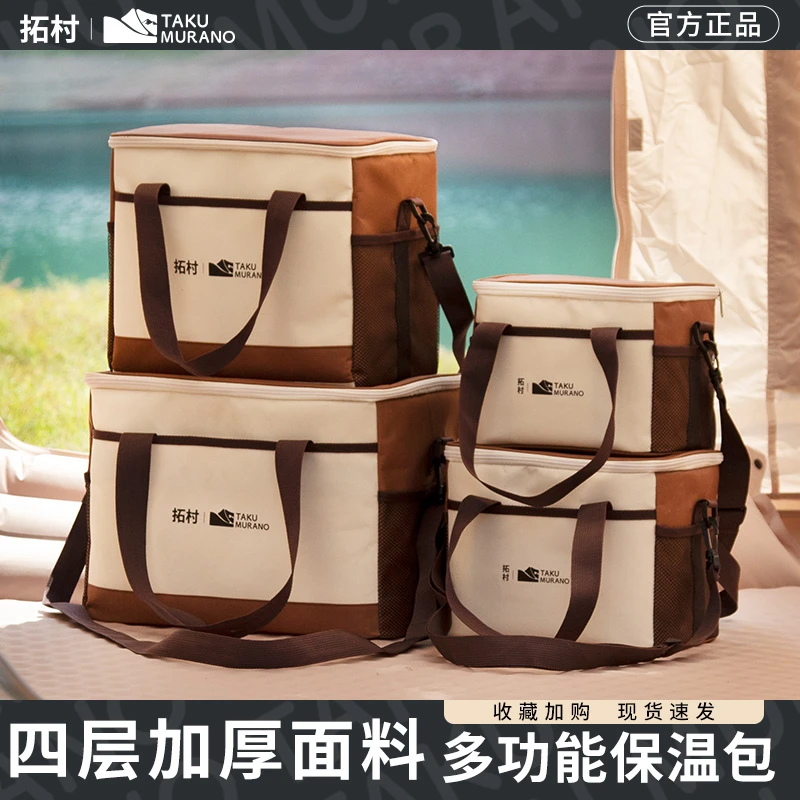 拓村保温箱包户外露营冰箱包便携式外卖箱车载冷藏箱大容量保冷袋