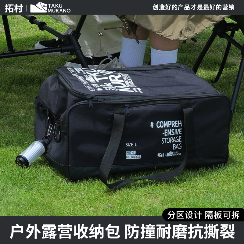 拓村露营装备收纳袋户外耐磨工具包杂物袋灰色大容量收纳箱收纳包