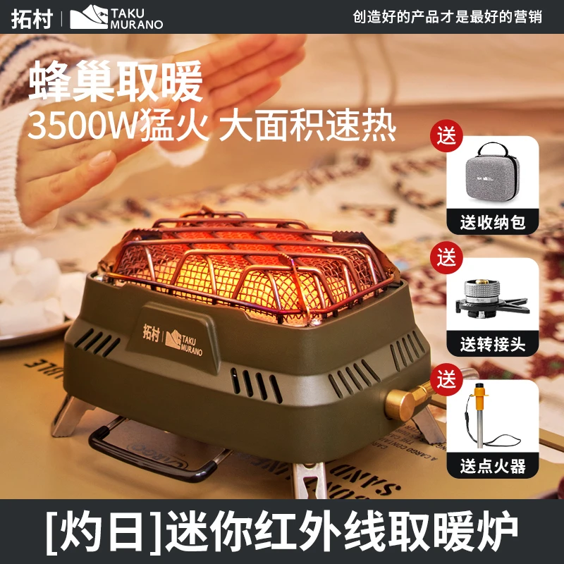 拓村取暖炉迷你卡式取暖炉子户外围炉煮茶露营帐篷取暖器卡式炉