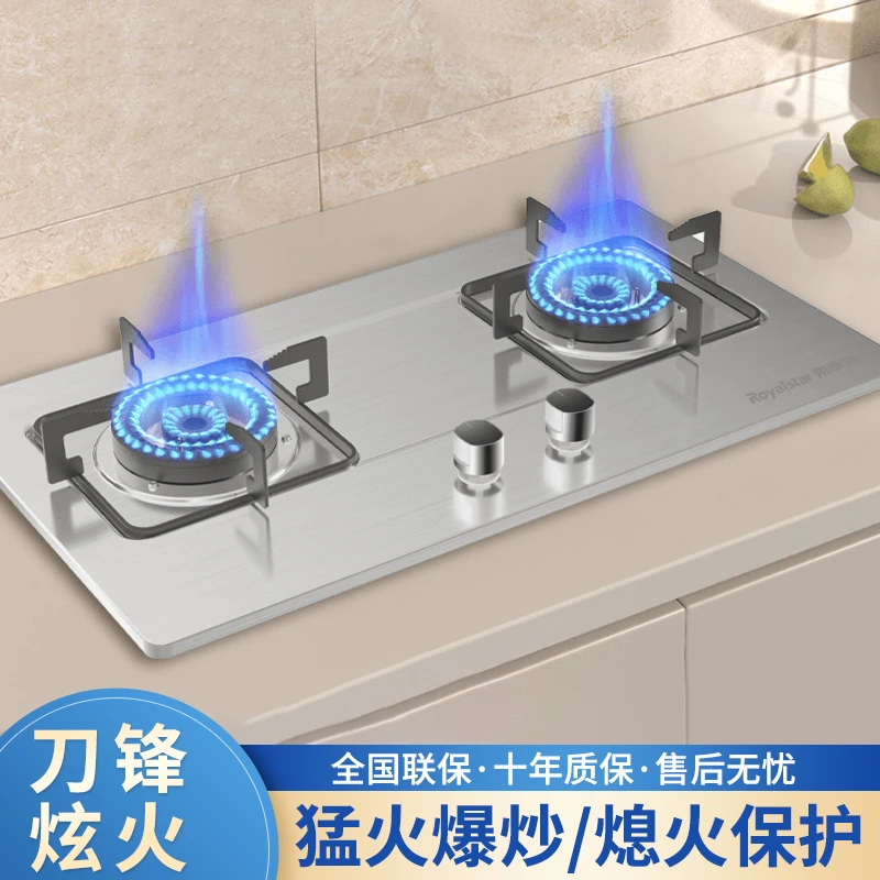 荣事达燃气灶天然气双灶嵌入式液化气台式猛火熄火保护
