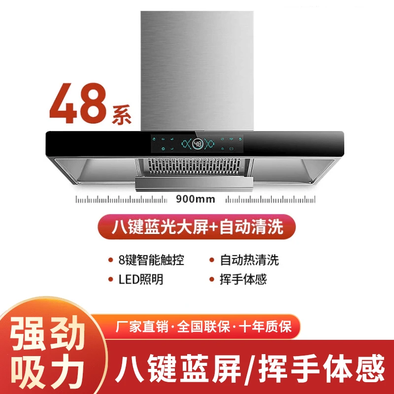 荣事达顶吸式抽油烟机家用欧式厨房大吸力小型农村自清洗吸烟机