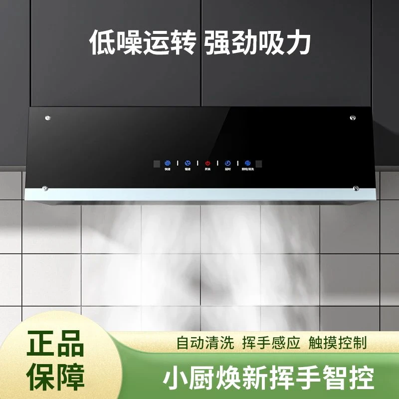 荣事达大吸力抽油烟机家用厨房中式小型自动清洗老式脱排吸油烟机