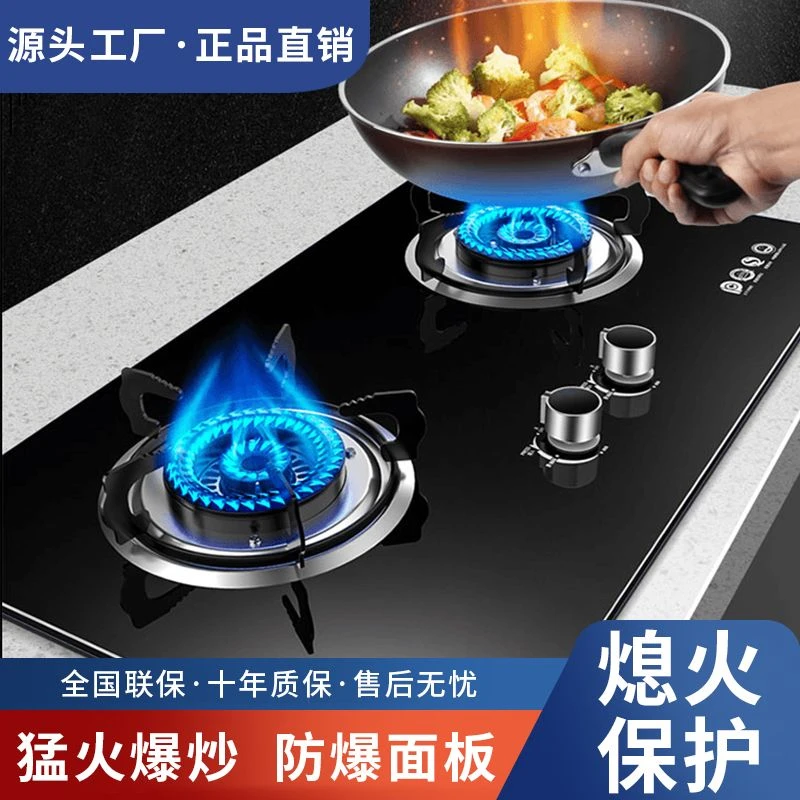 荣事达燃气灶双灶家用天然气炫火炉具家用台嵌入式猛火液化气
