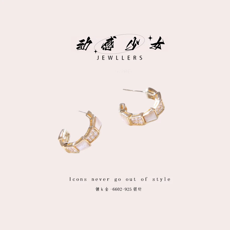 动感少女 铜合金贝壳耳饰 6602-百搭轻奢时尚优雅个性耳钉