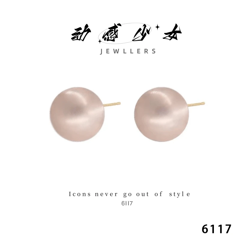 动感少女 铜合金仿珍珠耳饰 6117-百搭轻奢时尚优雅个性耳钉ins