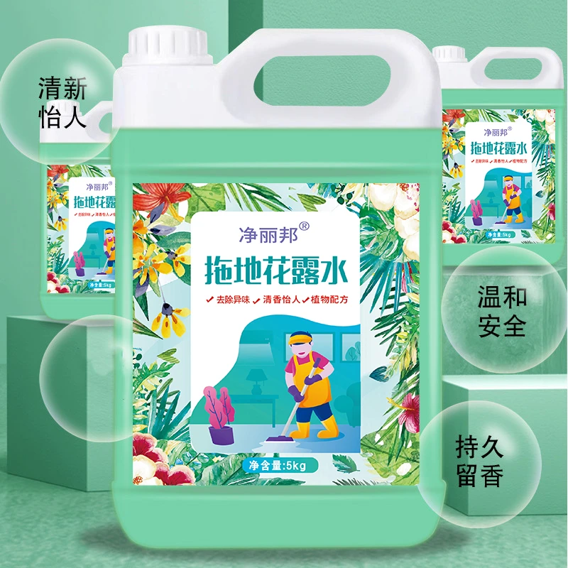 拖地家庭10斤大桶家用高浓度散装清香型浓缩喷雾清凉持久除异味