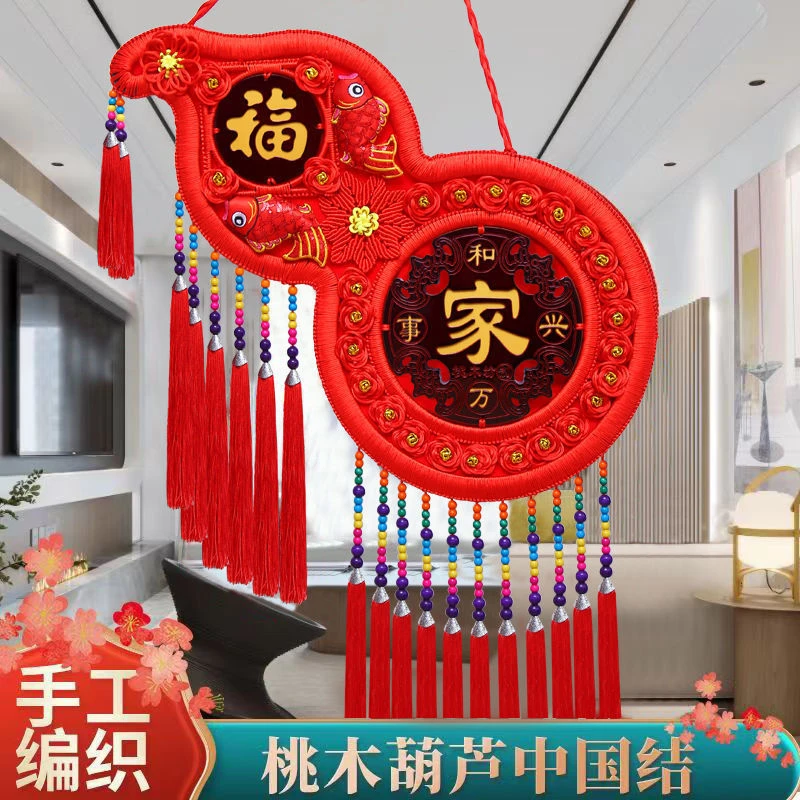 【新款葫芦】中国结挂件客厅葫芦大号桃木新年春节平安福字挂饰