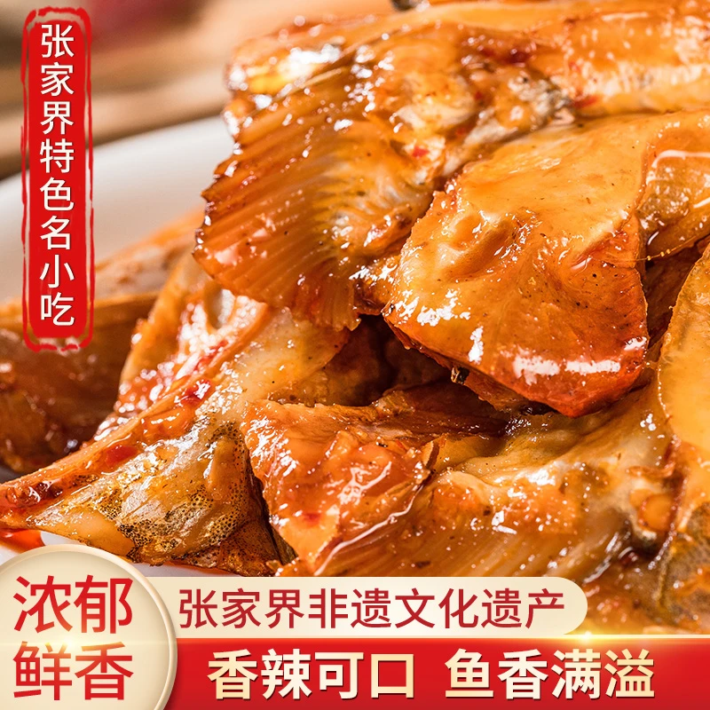 鱼嘴巴墉城十八子·正宗湖南特产家庭辣的解馋零食香辣