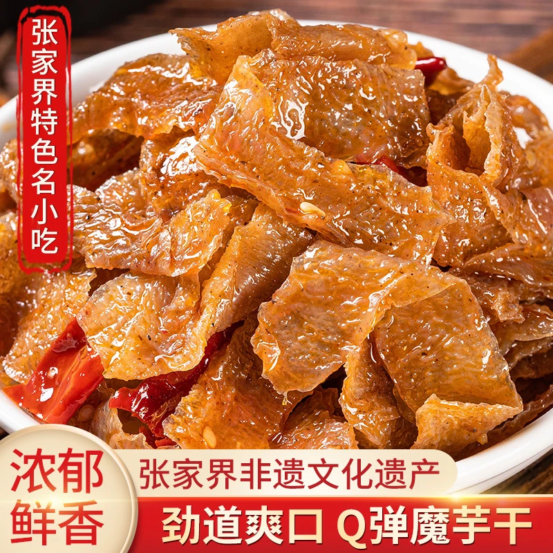 【魔芋干100g&多买多送鱼嘴巴体验装】墉城十八子追剧辣的解馋零食
