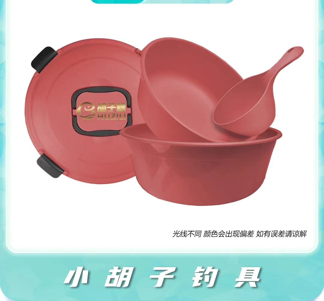 胡子鲤开饵套盆三件套