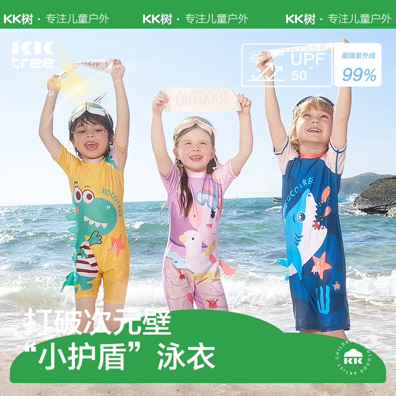 Kocotree【送泳帽】儿童游泳衣 3-6岁男女童防晒短袖分体连体泳衣